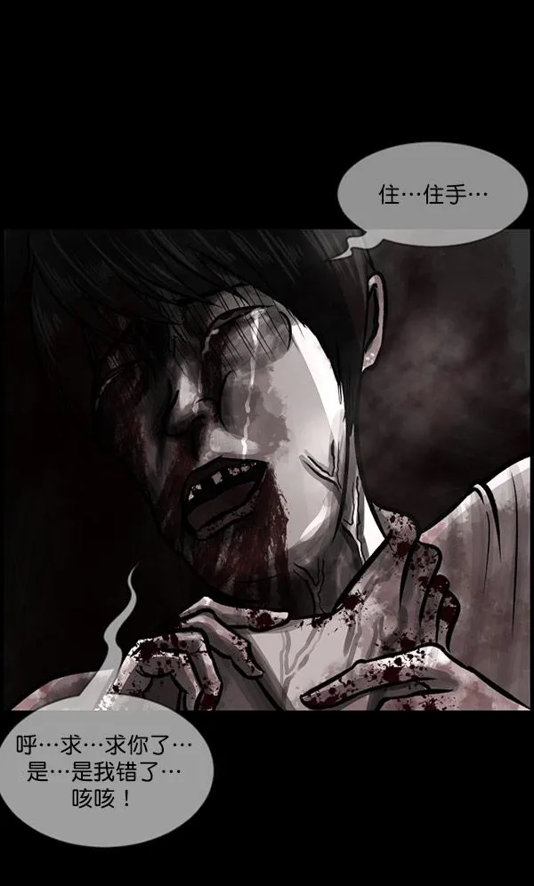 [第99话] Trauma Series 第121页