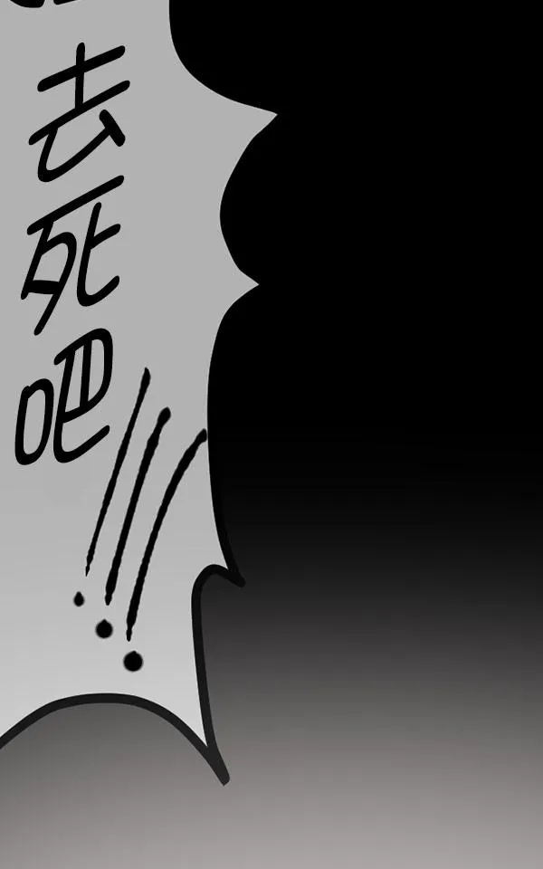 [第99话] Trauma Series 第123页