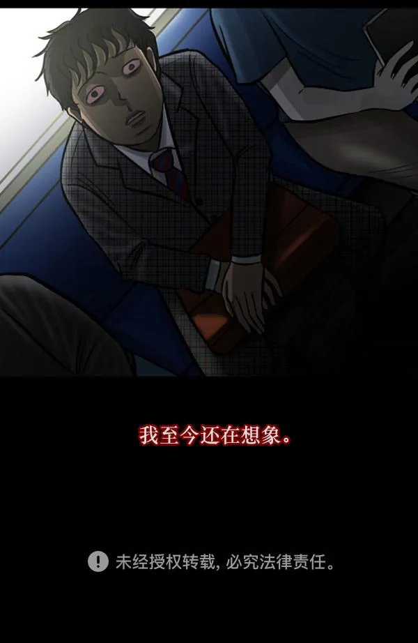 [第99话] Trauma Series 第134页