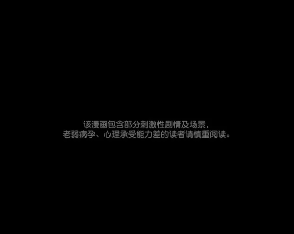 [第100话] 可疑的遗骸 第1页