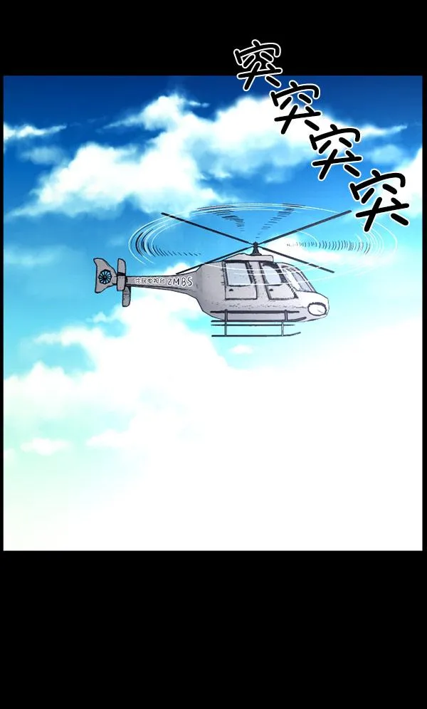 [第100话] 可疑的遗骸 第4页