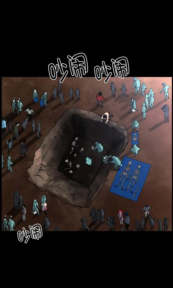 [第100话] 可疑的遗骸 第5页