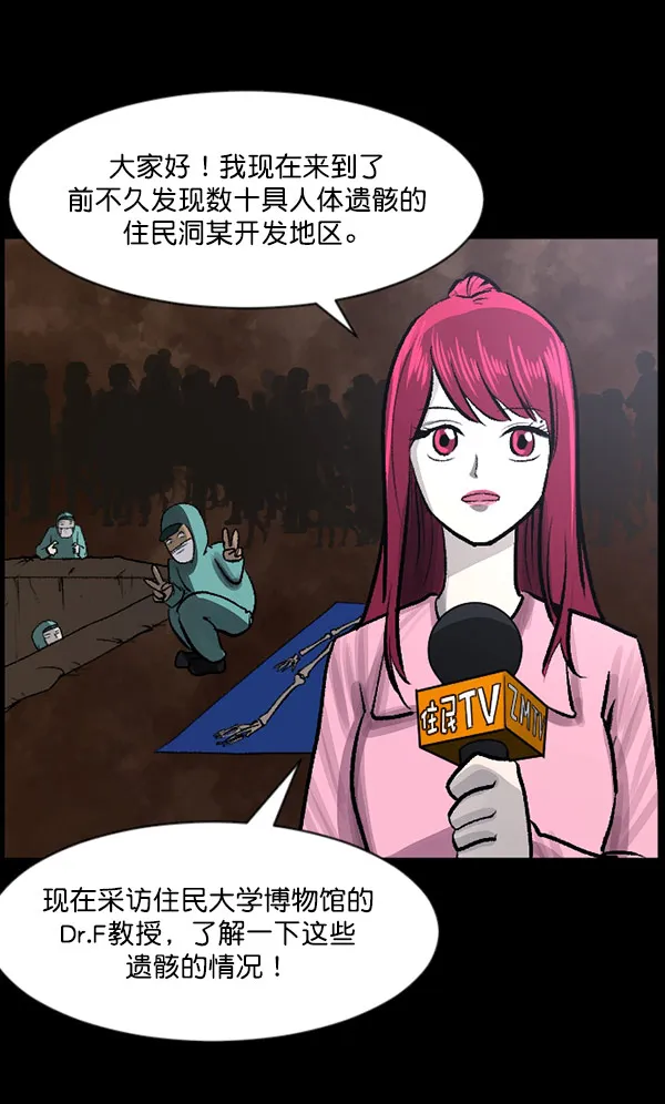 [第100话] 可疑的遗骸 第6页