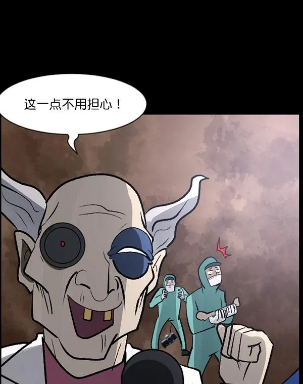 [第100话] 可疑的遗骸 第10页
