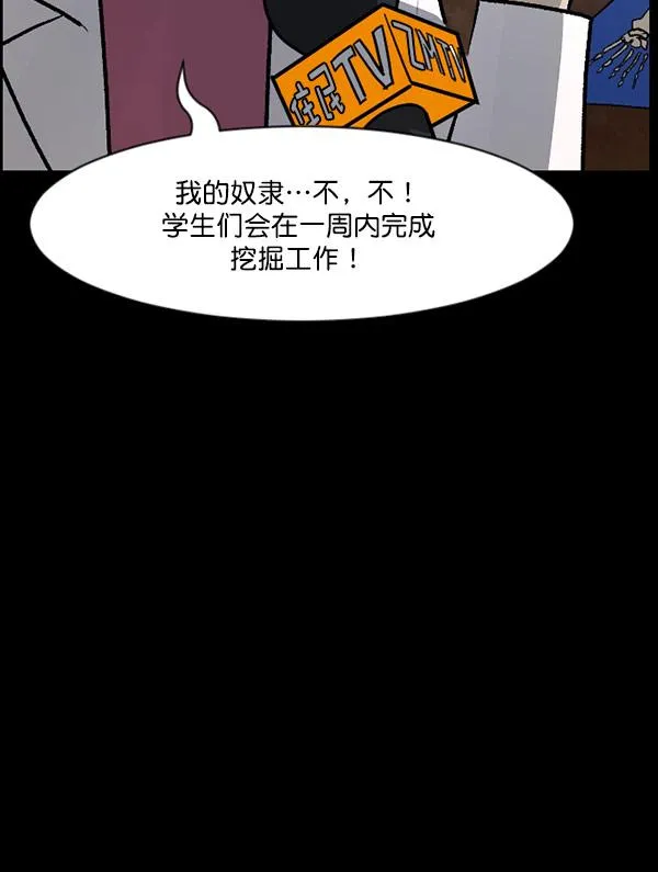 [第100话] 可疑的遗骸 第11页