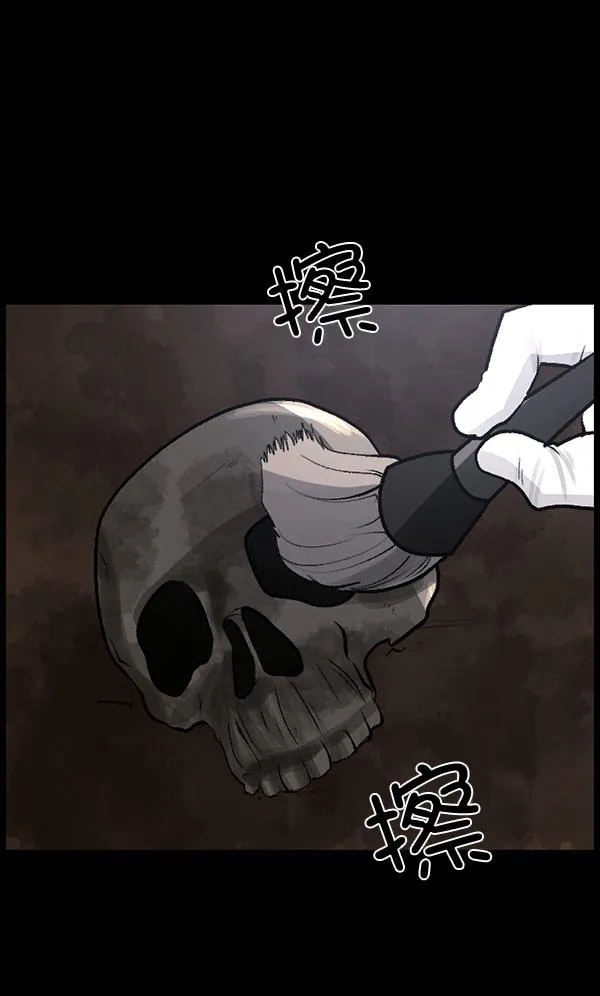 [第100话] 可疑的遗骸 第13页