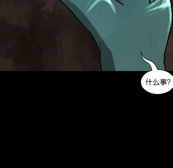 [第100话] 可疑的遗骸 第15页