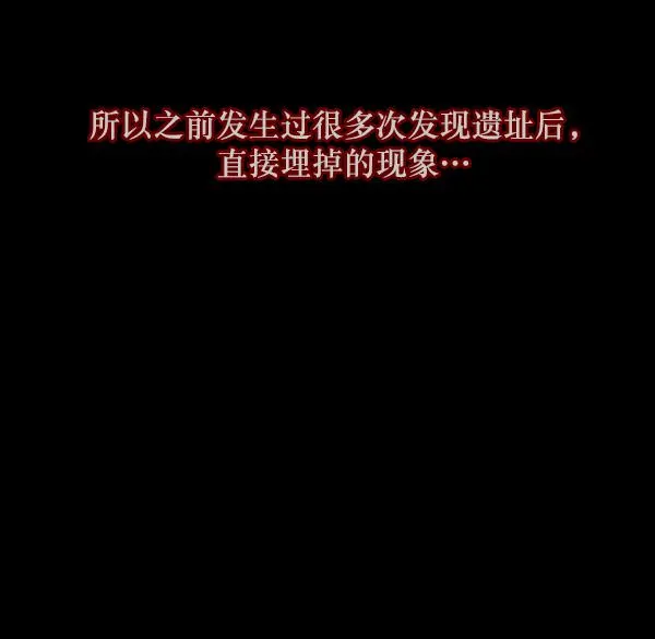 [第100话] 可疑的遗骸 第19页