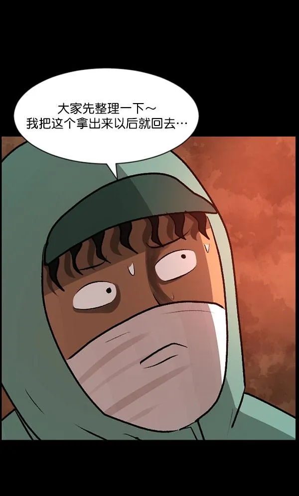 [第100话] 可疑的遗骸 第26页