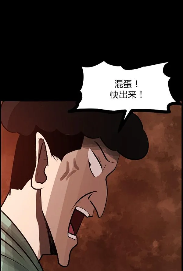 [第100话] 可疑的遗骸 第27页