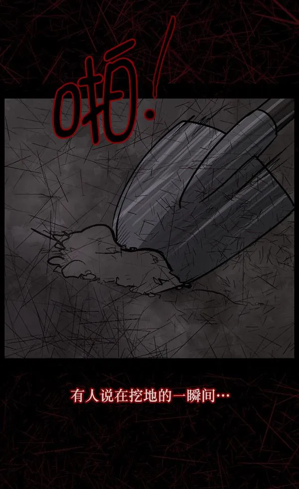 [第100话] 可疑的遗骸 第33页