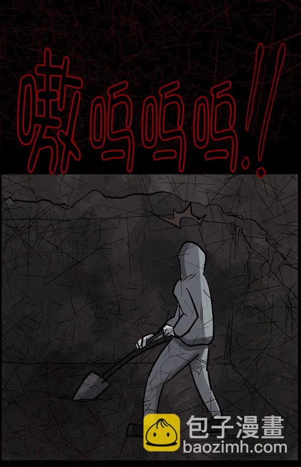 [第100话] 可疑的遗骸 第34页