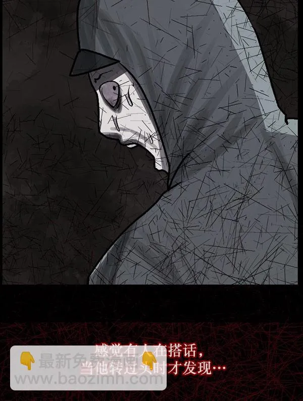 [第100话] 可疑的遗骸 第37页