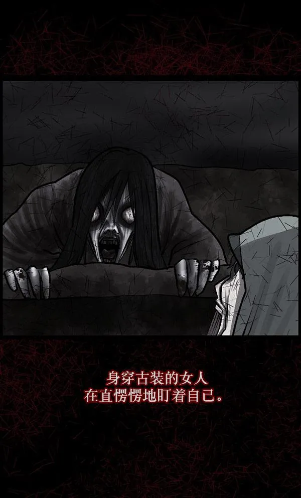 [第100话] 可疑的遗骸 第39页