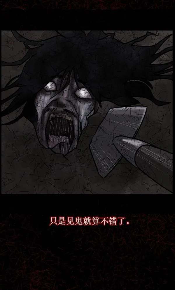 [第100话] 可疑的遗骸 第40页