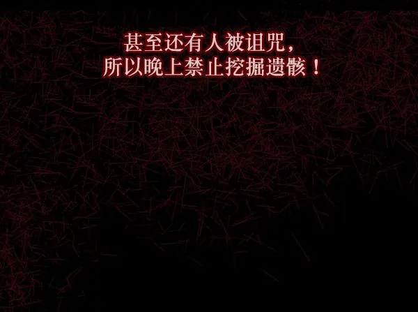 [第100话] 可疑的遗骸 第42页