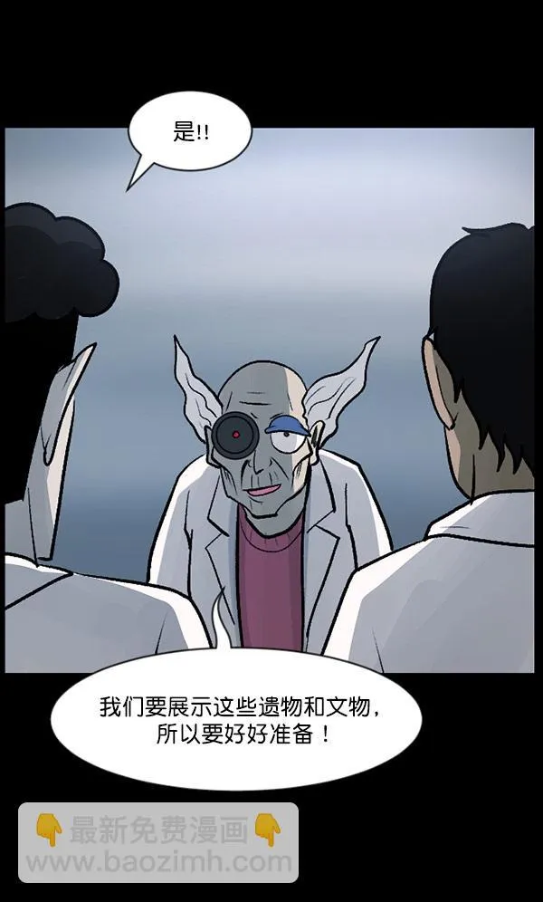 [第100话] 可疑的遗骸 第49页