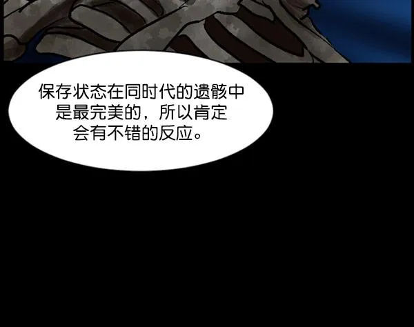 [第100话] 可疑的遗骸 第51页