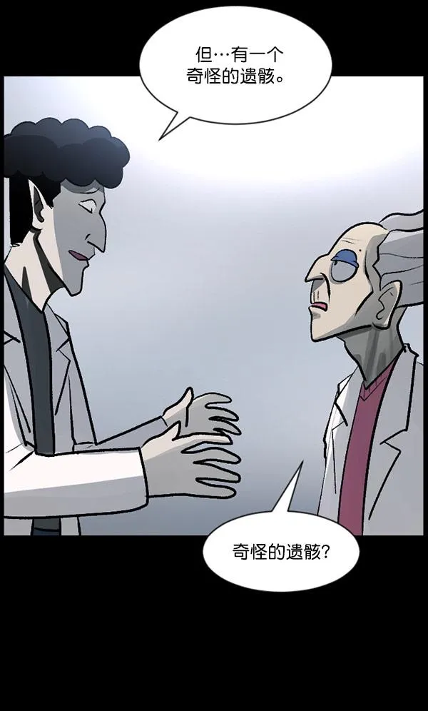 [第100话] 可疑的遗骸 第52页