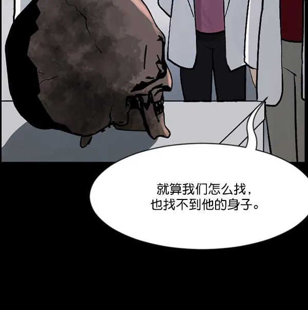 [第100话] 可疑的遗骸 第54页