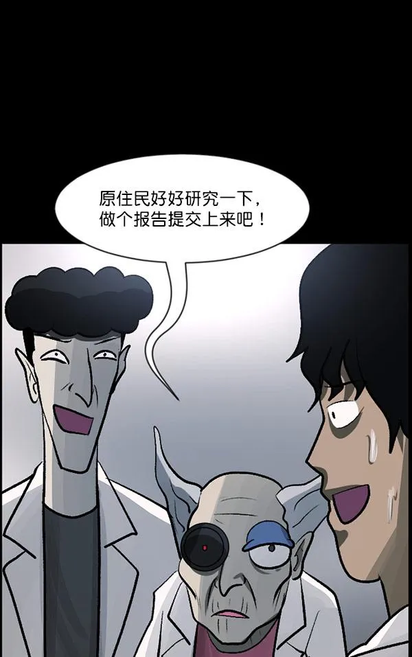 [第100话] 可疑的遗骸 第56页