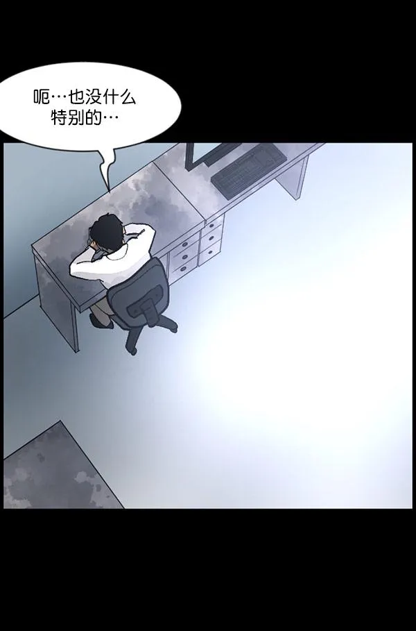 [第100话] 可疑的遗骸 第60页