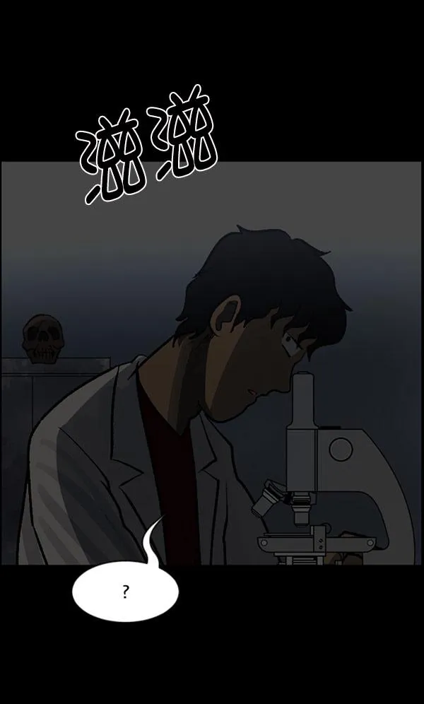 [第100话] 可疑的遗骸 第62页