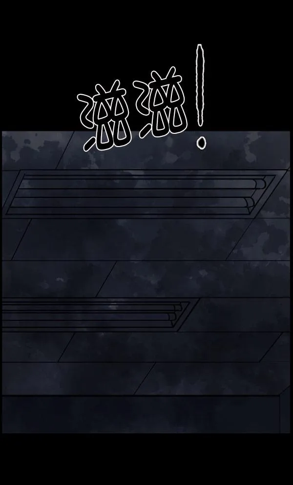 [第100话] 可疑的遗骸 第64页