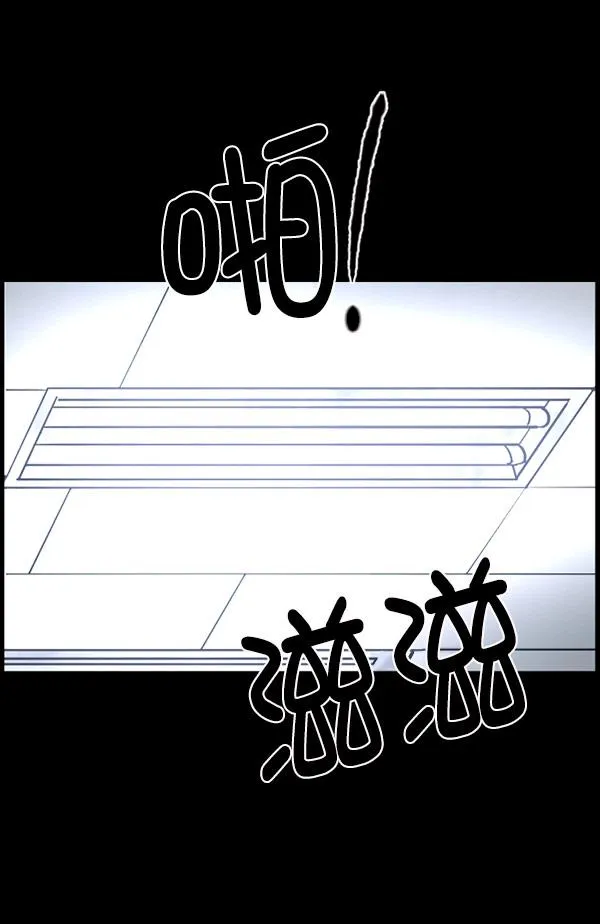[第100话] 可疑的遗骸 第65页