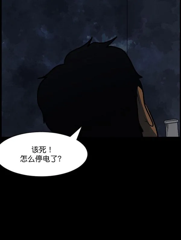 [第100话] 可疑的遗骸 第67页