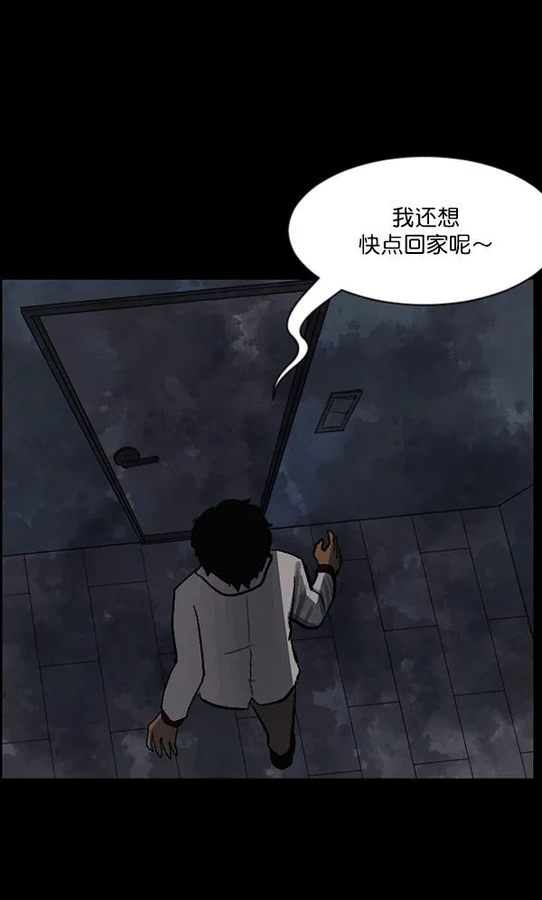 [第100话] 可疑的遗骸 第68页