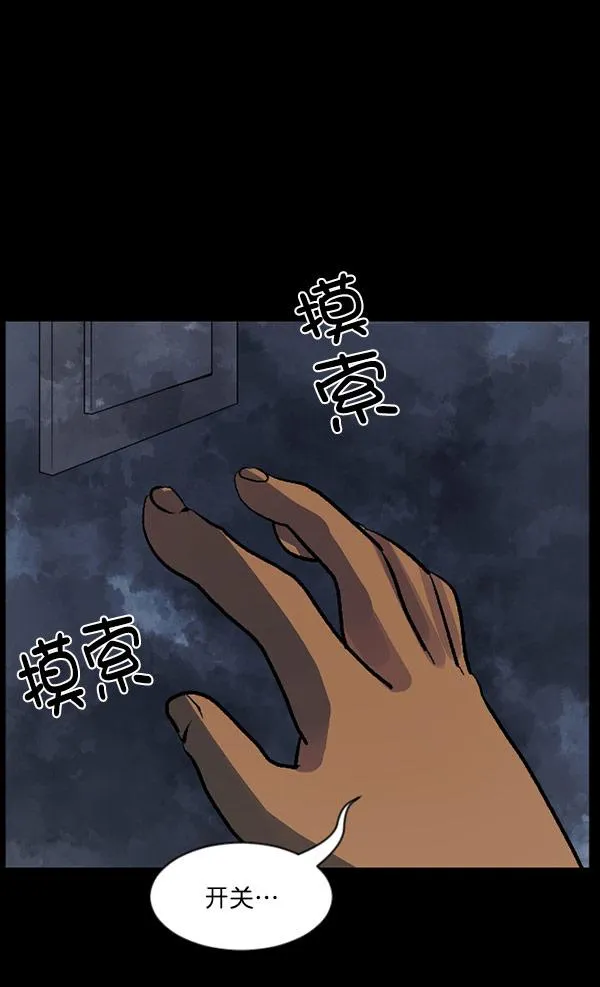 [第100话] 可疑的遗骸 第69页