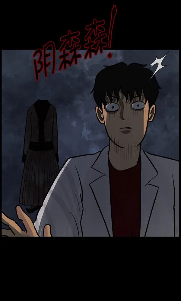 [第100话] 可疑的遗骸 第71页