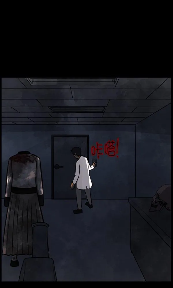 [第100话] 可疑的遗骸 第72页
