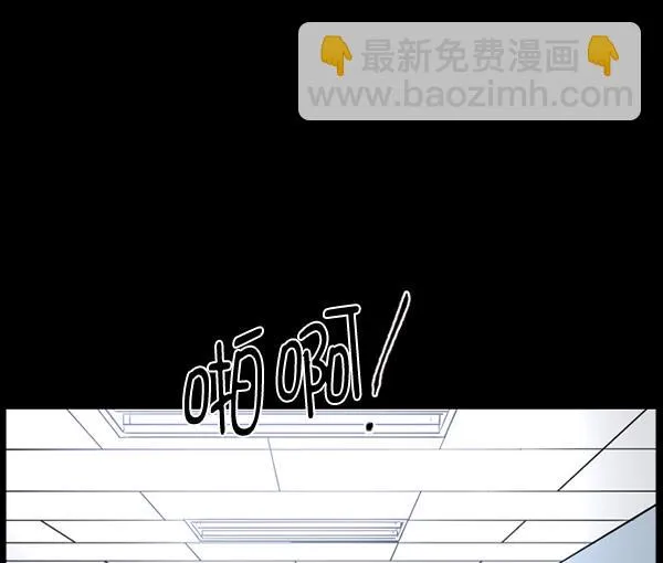 [第100话] 可疑的遗骸 第73页