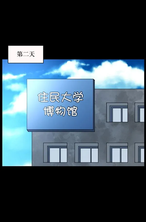 [第100话] 可疑的遗骸 第80页