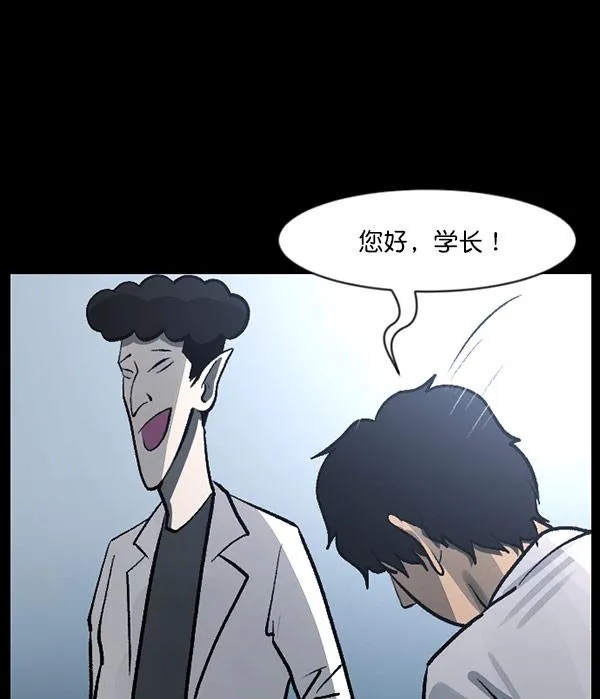 [第100话] 可疑的遗骸 第81页