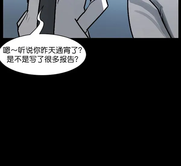 [第100话] 可疑的遗骸 第82页