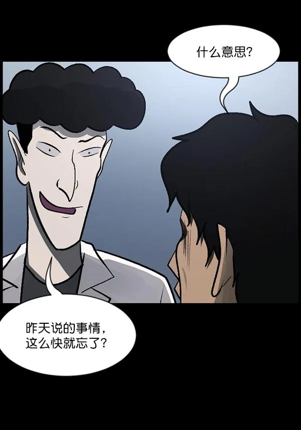 [第100话] 可疑的遗骸 第84页