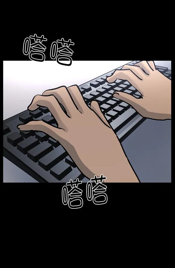 [第100话] 可疑的遗骸 第88页