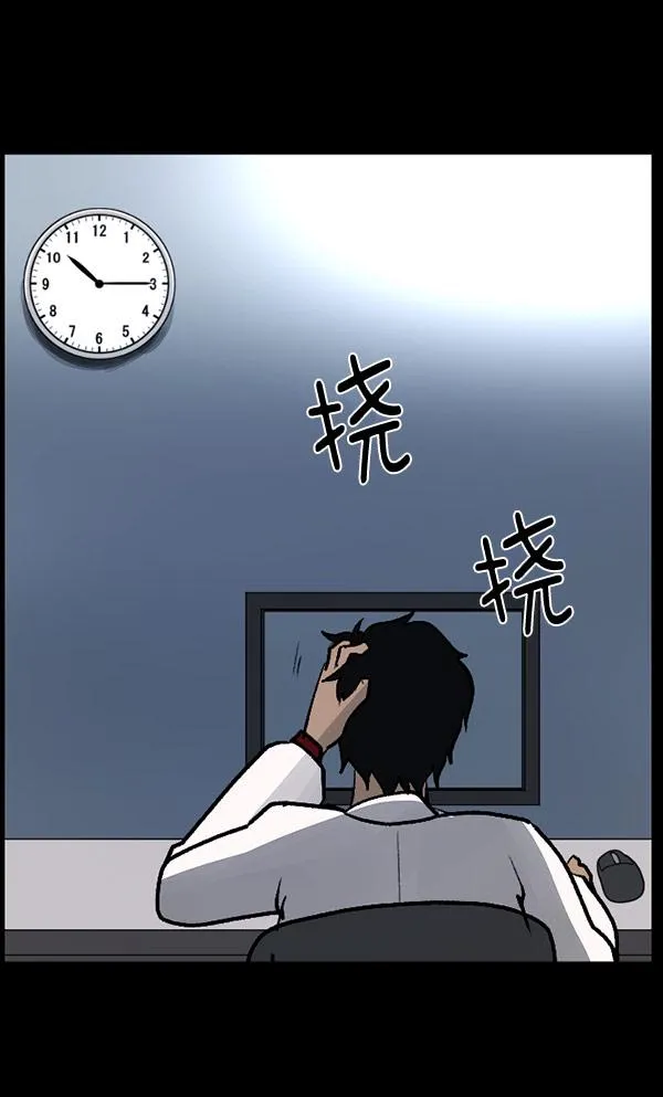 [第100话] 可疑的遗骸 第89页