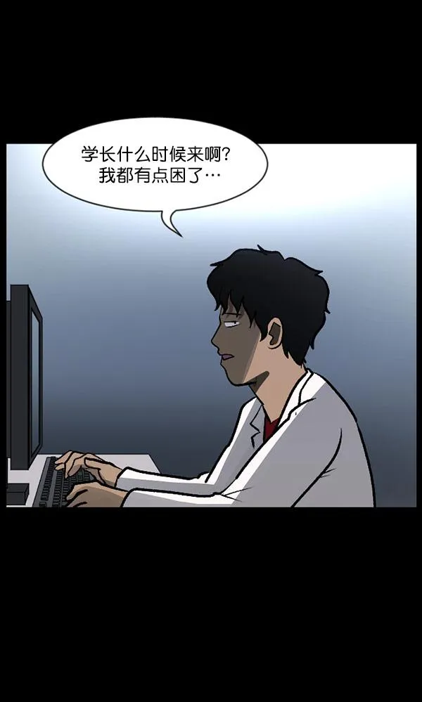 [第100话] 可疑的遗骸 第91页