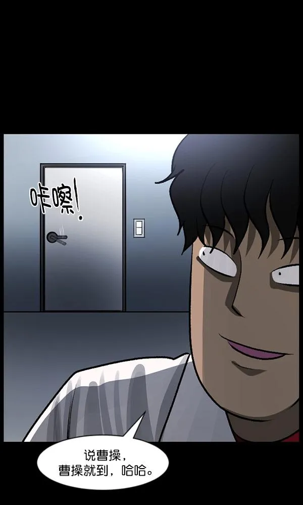 [第100话] 可疑的遗骸 第92页