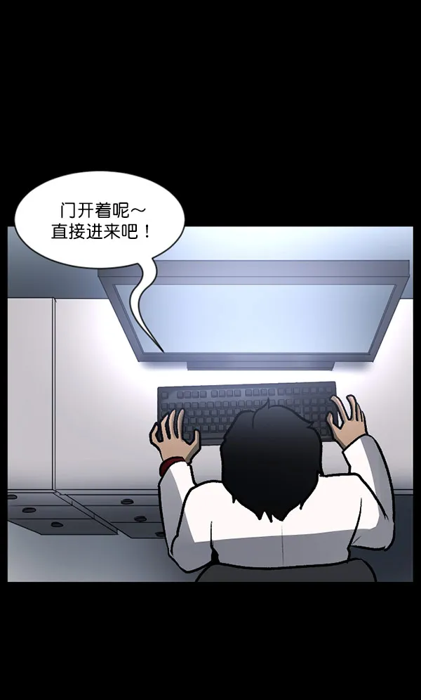 [第100话] 可疑的遗骸 第93页