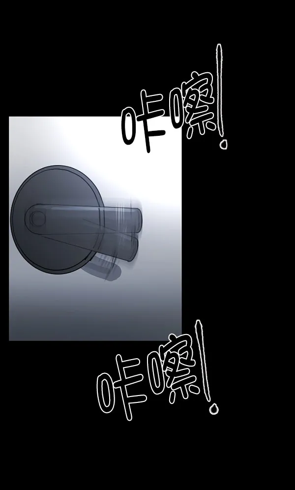 [第100话] 可疑的遗骸 第94页