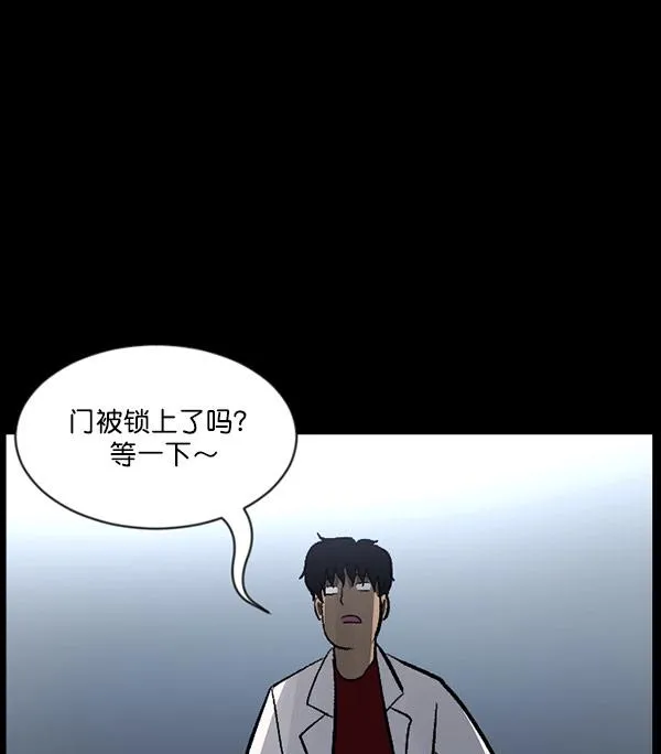 [第100话] 可疑的遗骸 第95页