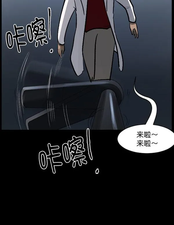[第100话] 可疑的遗骸 第96页