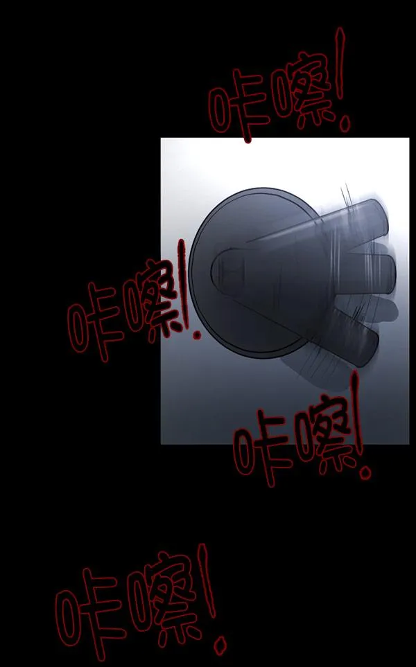 [第100话] 可疑的遗骸 第97页