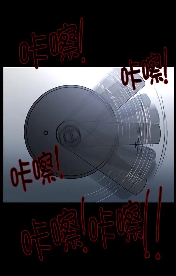 [第100话] 可疑的遗骸 第100页