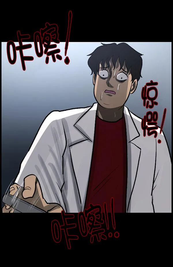 [第100话] 可疑的遗骸 第101页